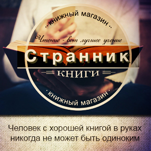 Banner_Strannik-300x300