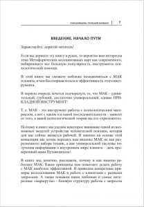 введение 1