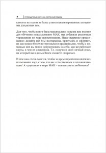 введение 2