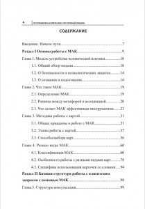 оглавление 1