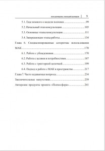 оглавление 2